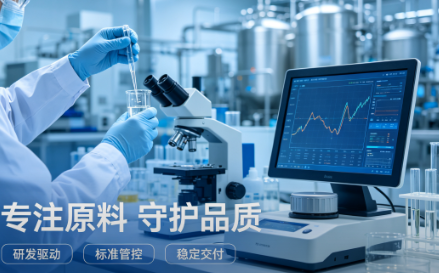SOD原料价格受什么影响？采购报价前要确认哪些条件