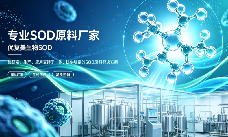 <a href=https://www.yfmsod.com/about.html target=_blank class=infotextkey>优复美</a>sod厂家 <a href=https://www.yfmsod.com/about.html target=_blank class=infotextkey>优复美</a>sod厂家