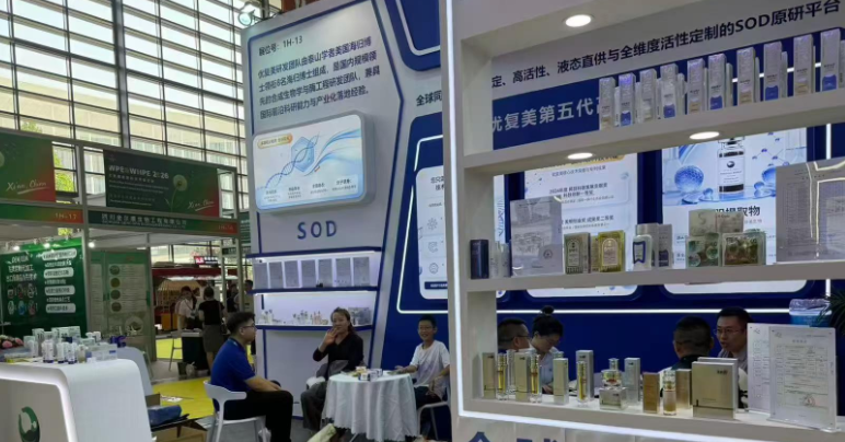 优复美参展.png 优复美参展.png