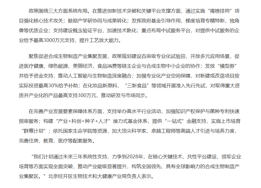 政策支持.png