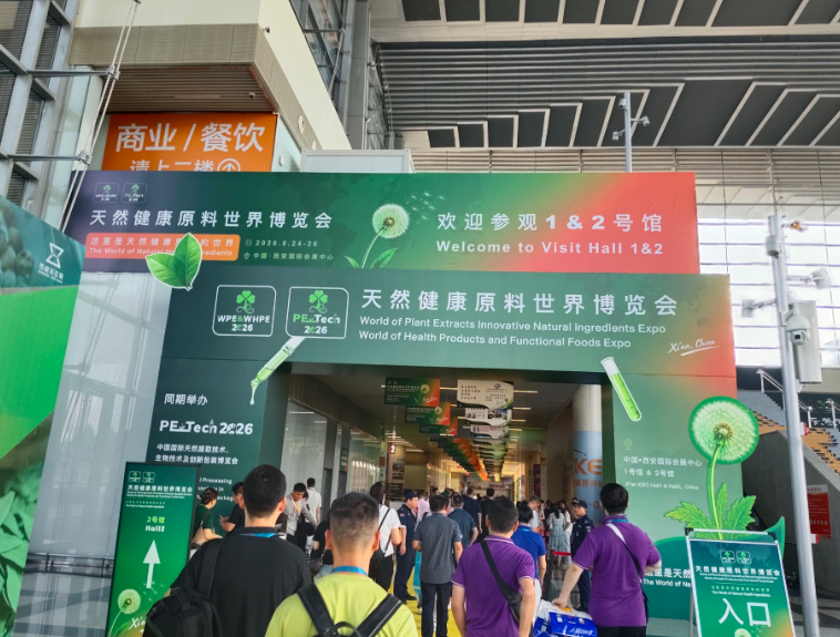 1787994716250017.png 天然健康世博会.png