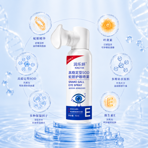 护眼喷雾.png 护眼喷雾.png