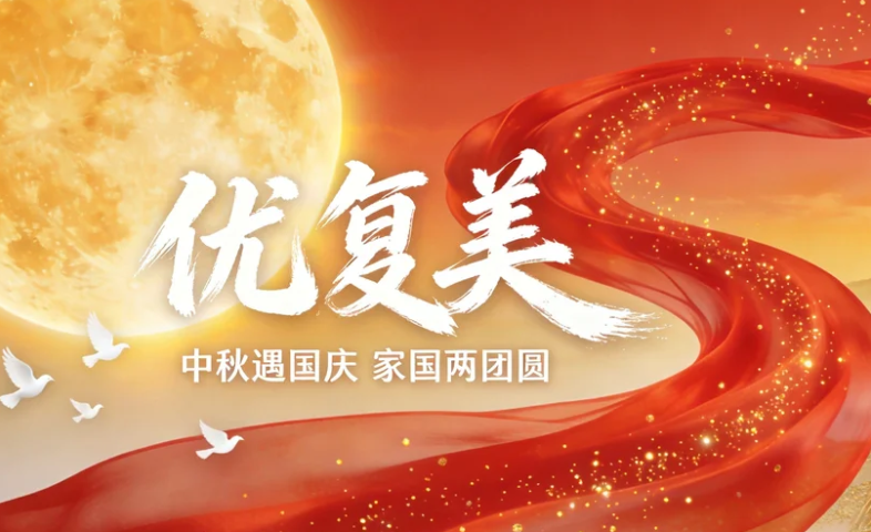 中秋国庆双节.png 中秋国庆双节.png