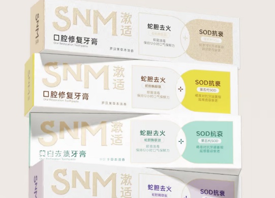 SOD牙膏成品.jpg SOD牙膏成品.jpg